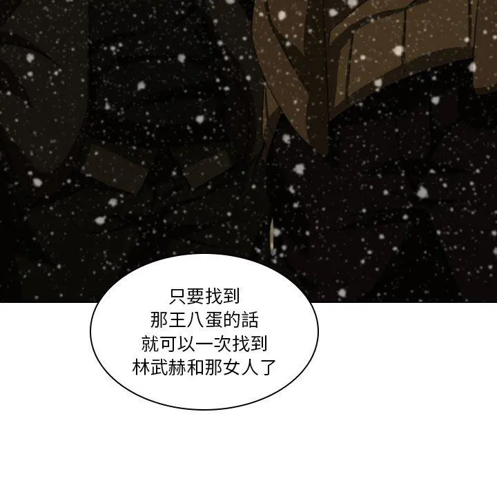 二十岁 - 第12话 - page 20