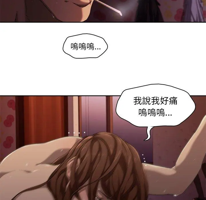 二十岁 - 第12话 - page 29