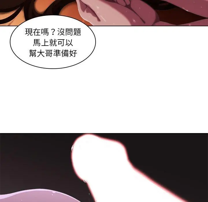 二十岁 - 第12话 - page 39