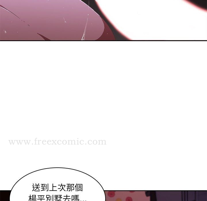 二十岁 - 第12话 - page 40