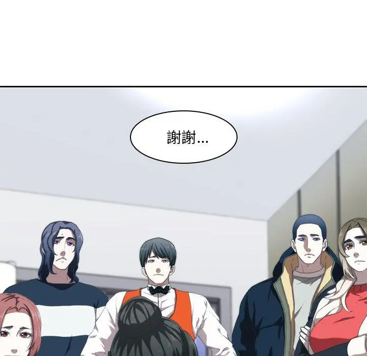 二十岁 - 第12话 - page 46