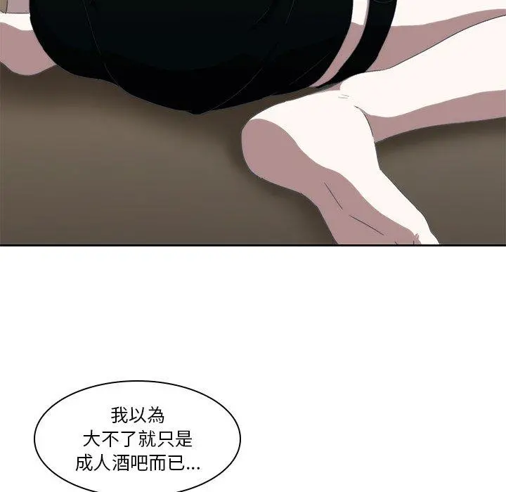 二十岁 - 第12话 - page 48
