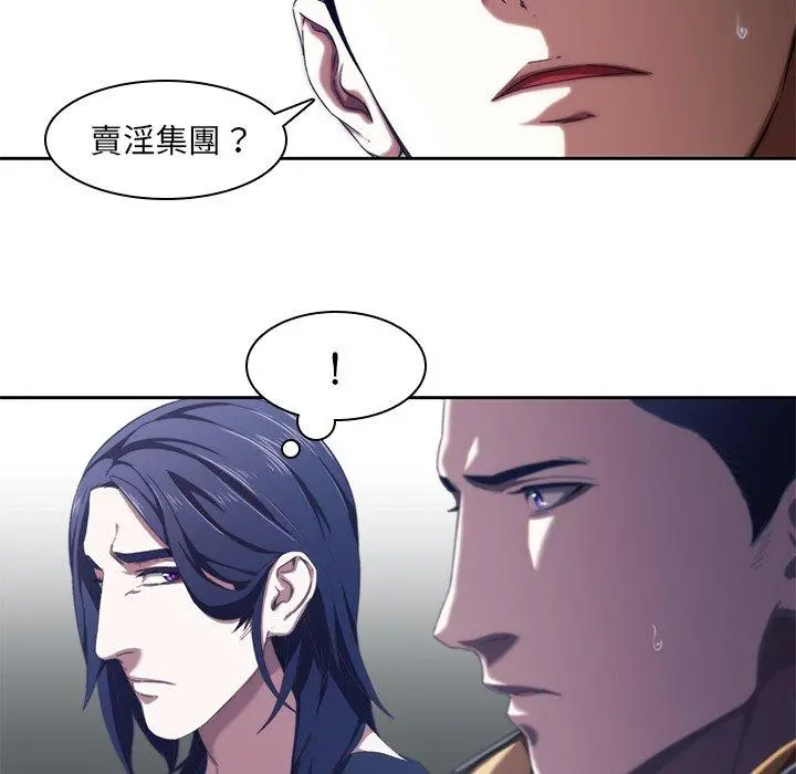 二十岁 - 第12话 - page 51