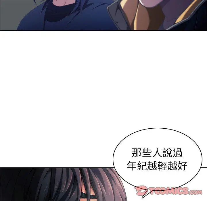 二十岁 - 第12话 - page 52