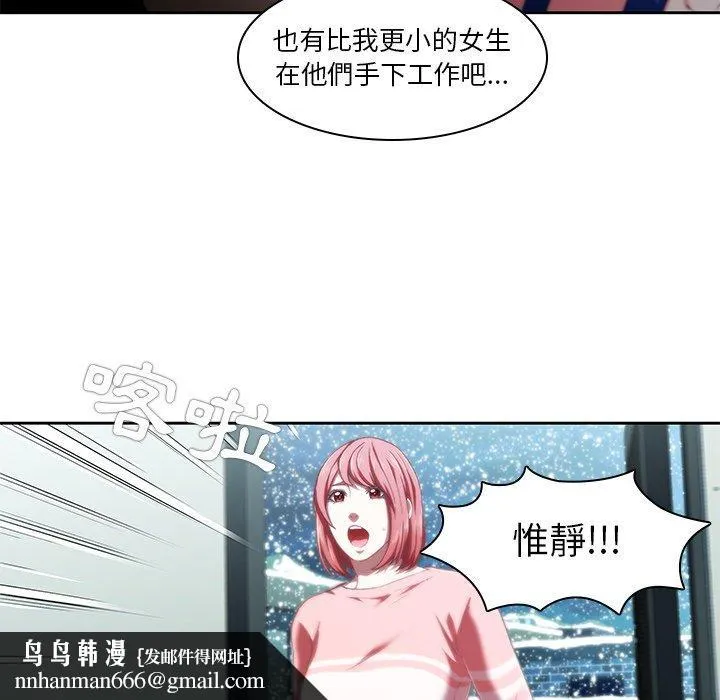 二十岁 - 第12话 - page 54