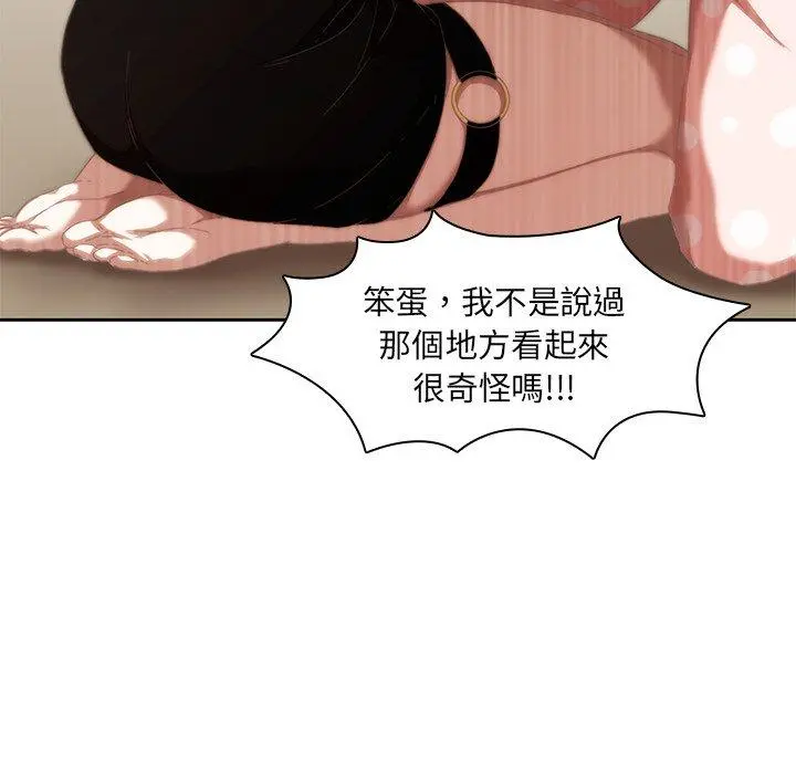 二十岁 - 第12话 - page 57