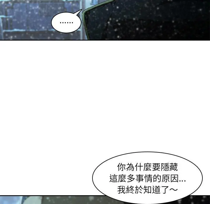 二十岁 - 第12话 - page 66
