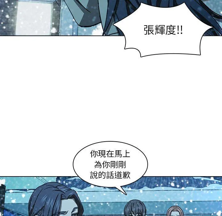 二十岁 - 第12话 - page 70