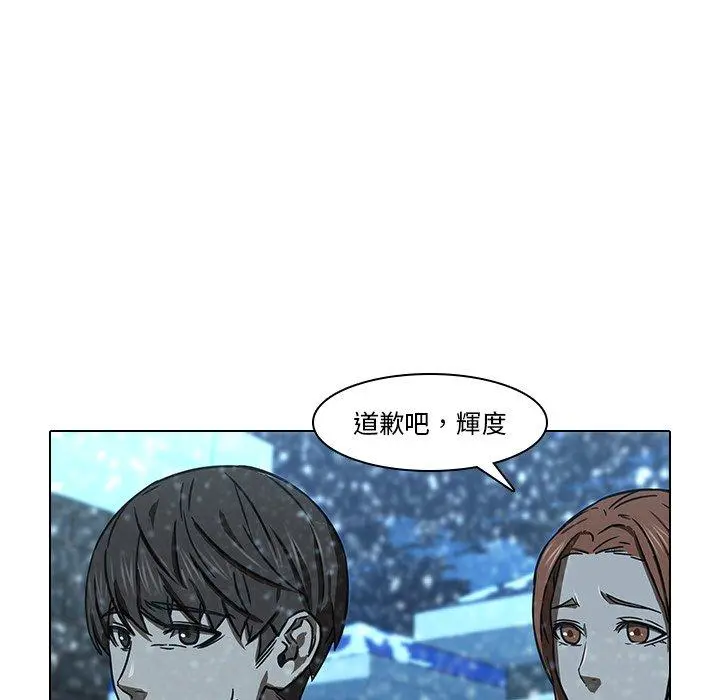 二十岁 - 第12话 - page 73