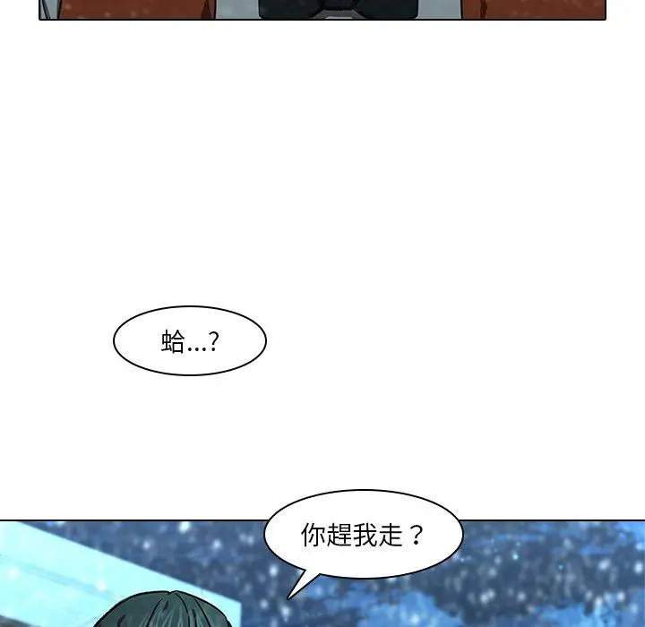 二十岁 - 第12话 - page 77