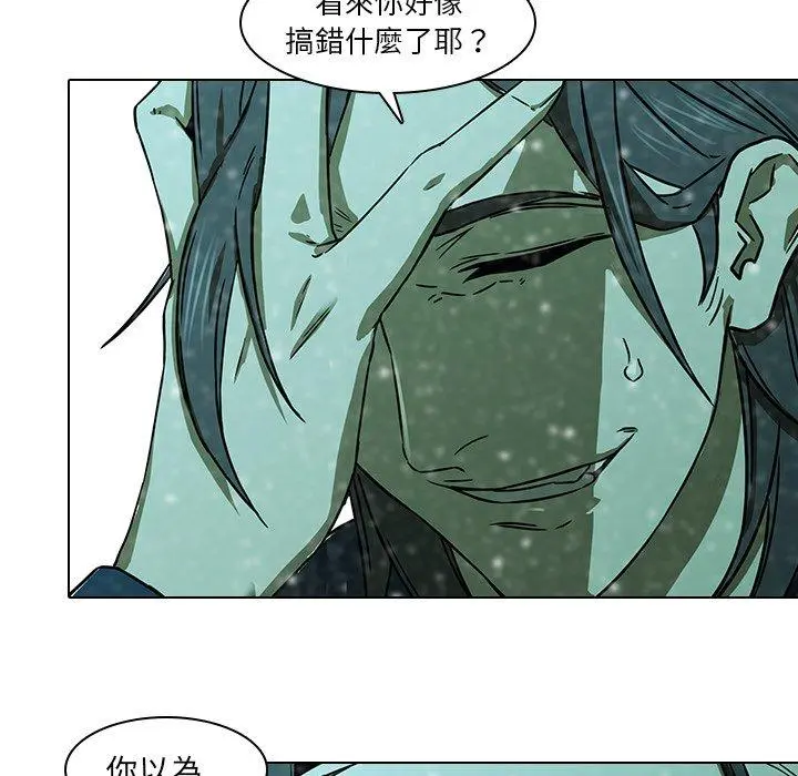 二十岁 - 第12话 - page 79