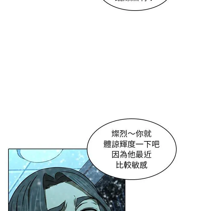 二十岁 - 第12话 - page 90