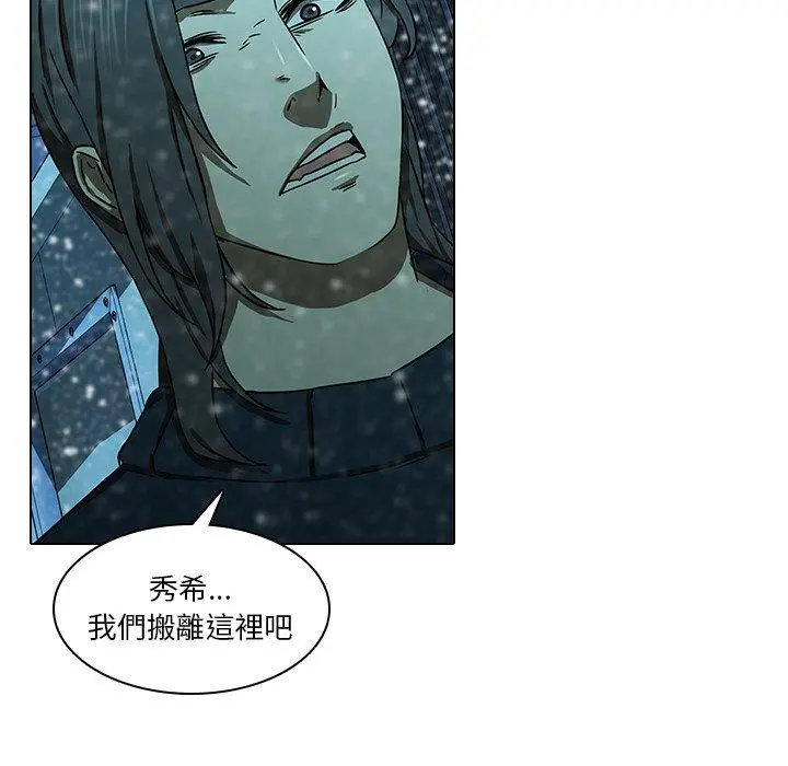 二十岁 - 第12话 - page 91