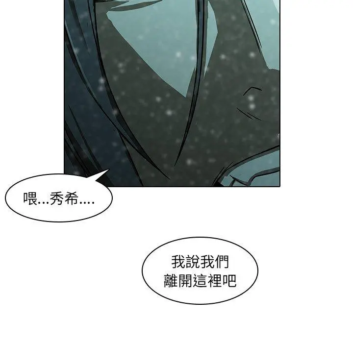 二十岁 - 第12话 - page 93