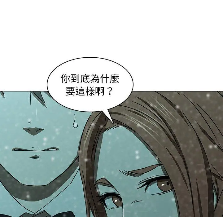 二十岁 - 第12话 - page 95