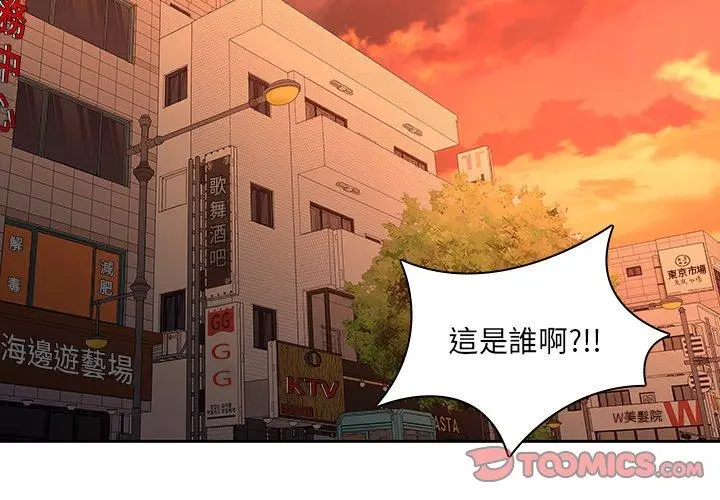 二十岁 - 第31话 - page 2