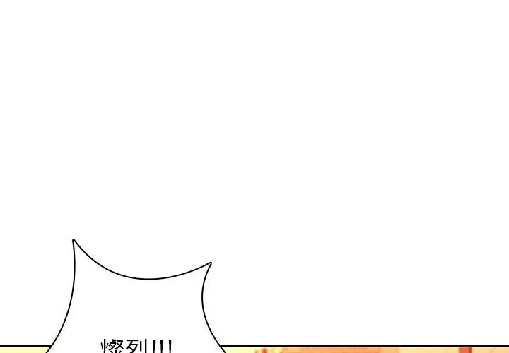二十岁 - 第31话 - page 3