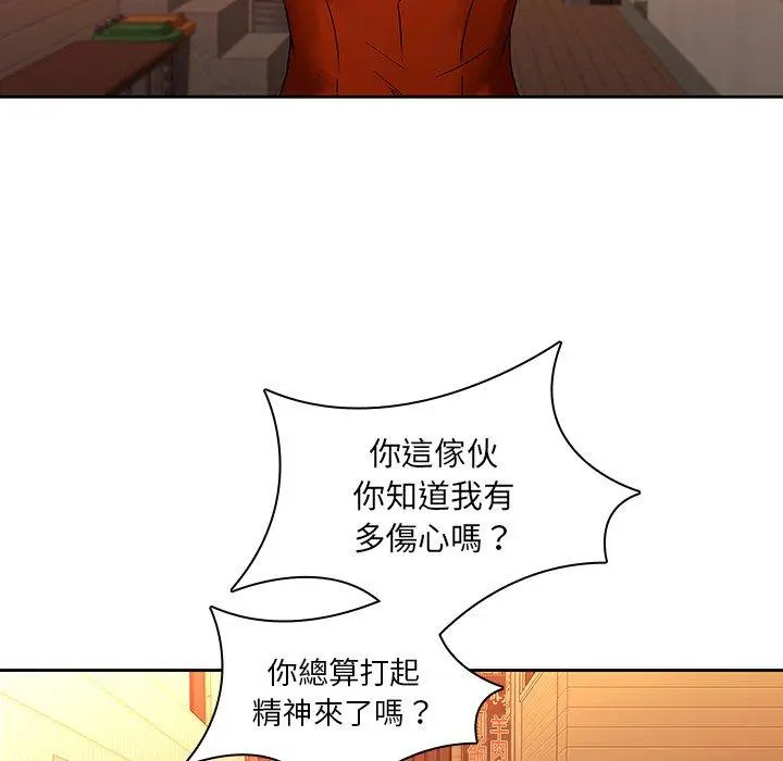 二十岁 - 第31话 - page 5