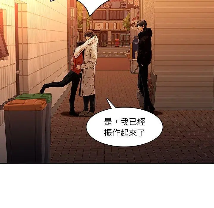 二十岁 - 第31话 - page 6
