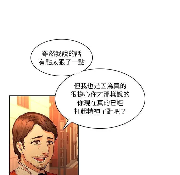 二十岁 - 第31话 - page 7
