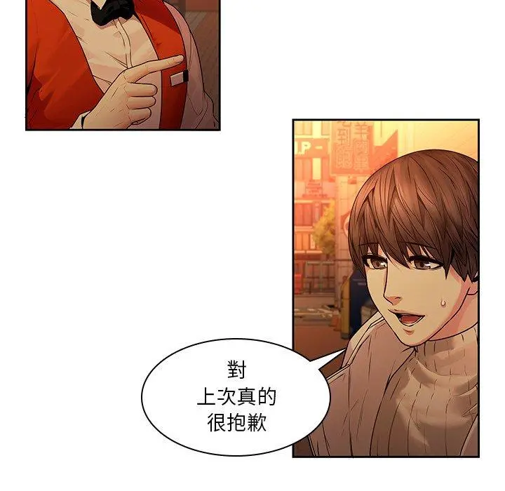 二十岁 - 第31话 - page 8