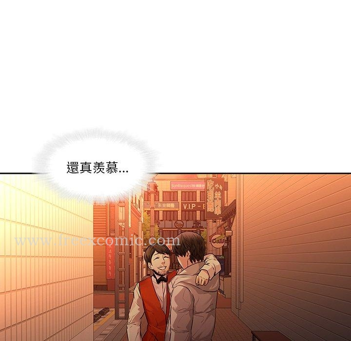 二十岁 - 第31话 - page 10
