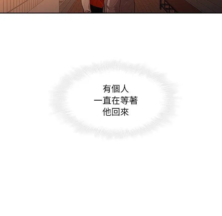 二十岁 - 第31话 - page 11