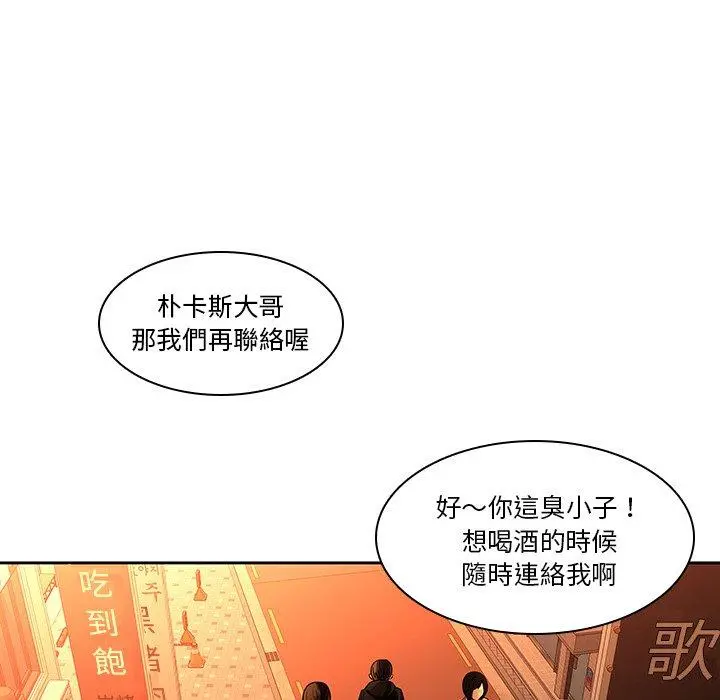 二十岁 - 第31话 - page 13