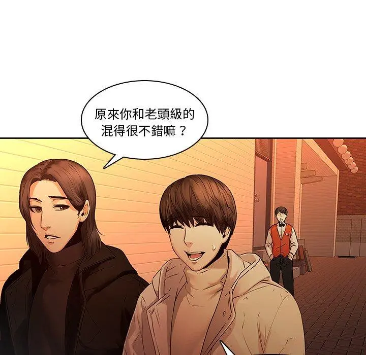 二十岁 - 第31话 - page 15