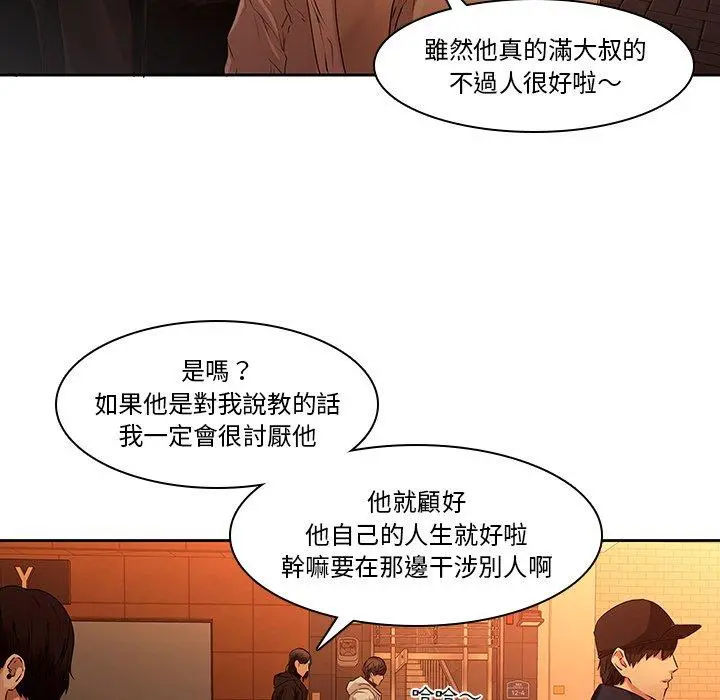 二十岁 - 第31话 - page 16