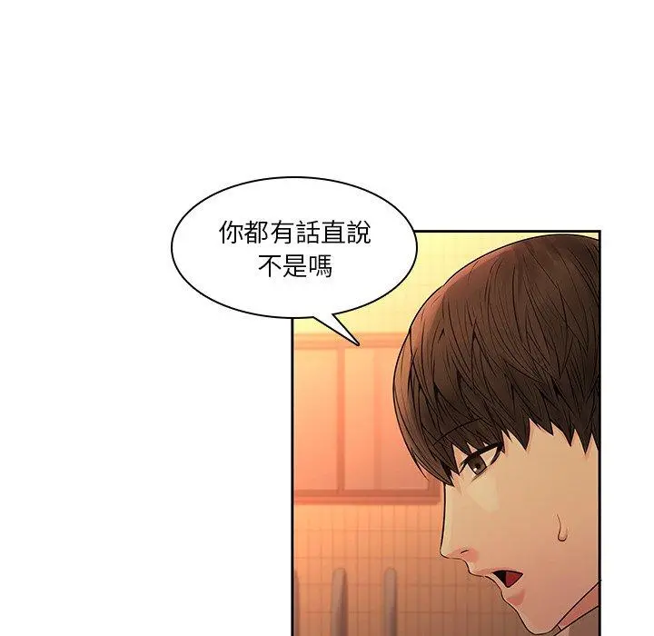 二十岁 - 第31话 - page 19