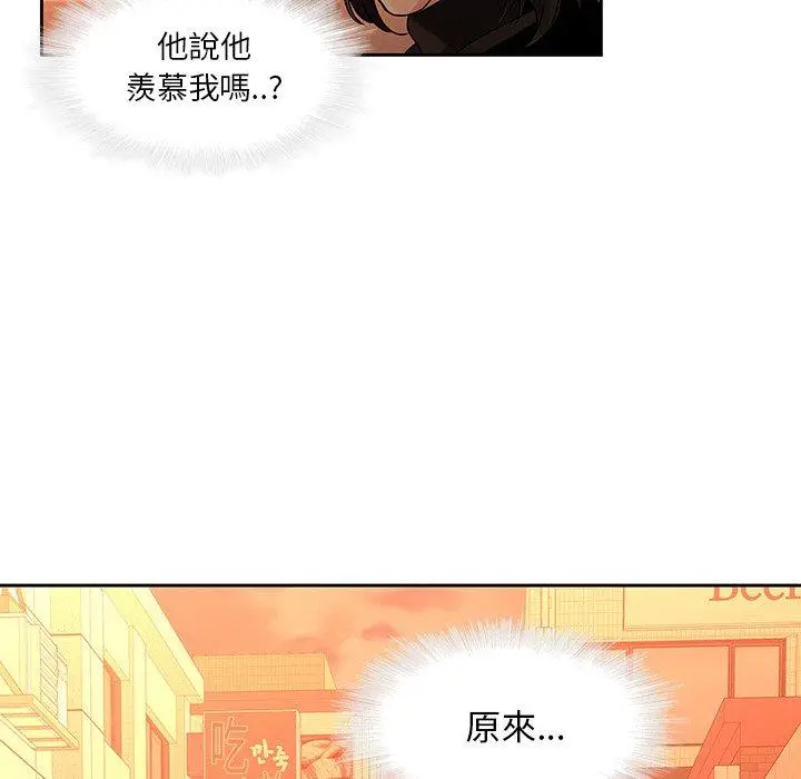 二十岁 - 第31话 - page 21