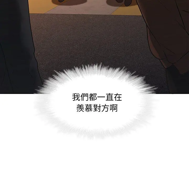 二十岁 - 第31话 - page 23