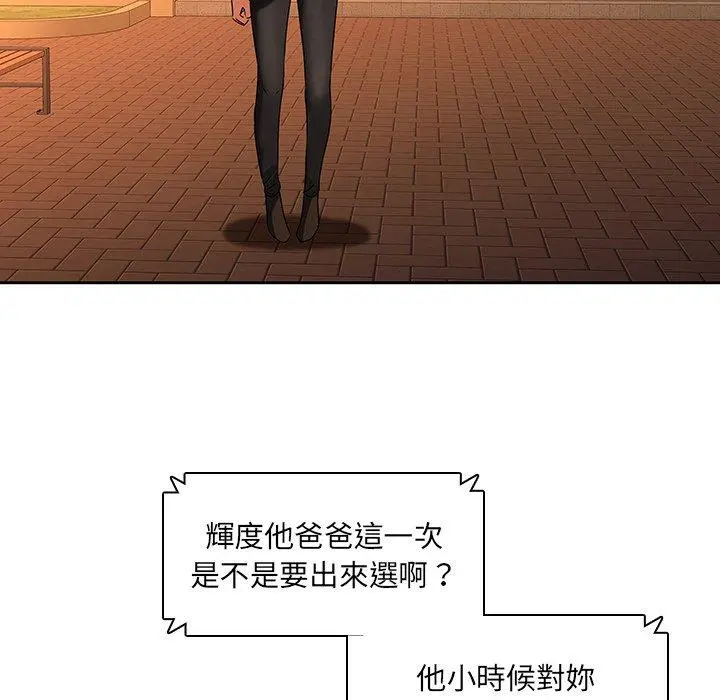 二十岁 - 第31话 - page 28