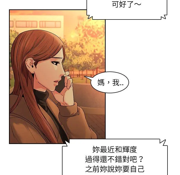 二十岁 - 第31话 - page 29