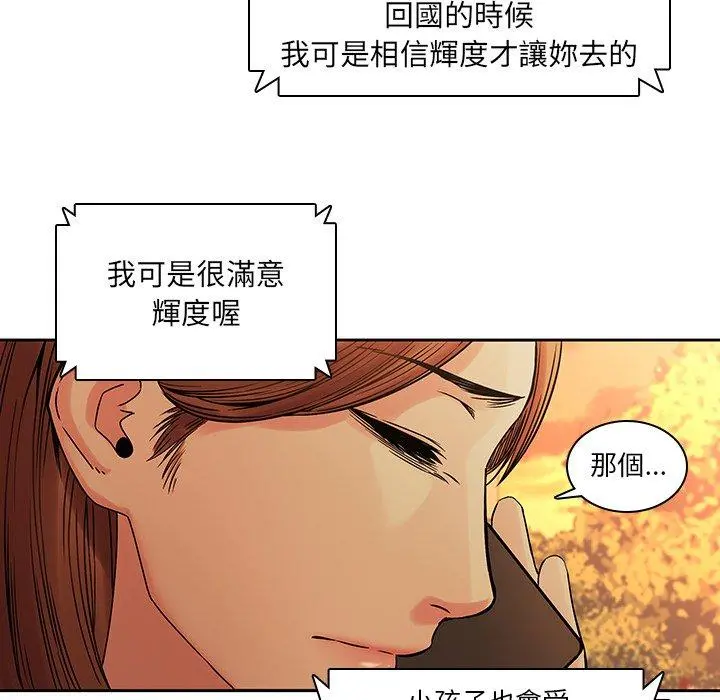 二十岁 - 第31话 - page 30