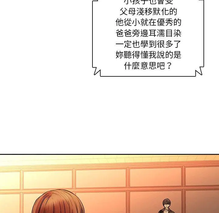 二十岁 - 第31话 - page 31