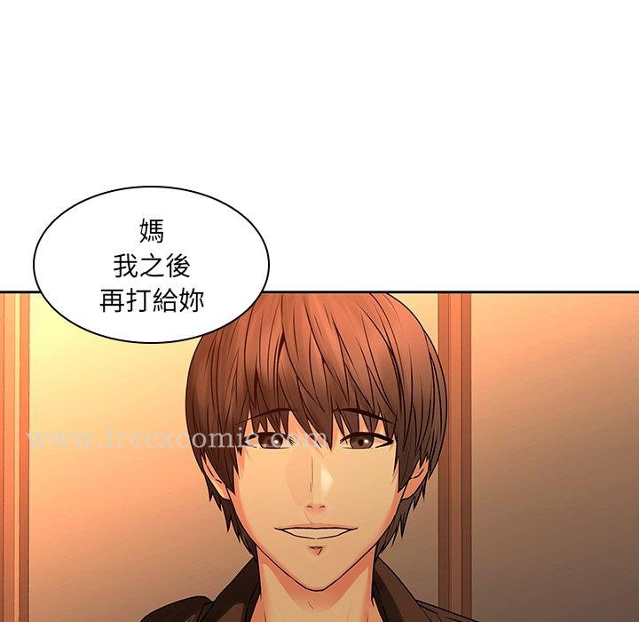 二十岁 - 第31话 - page 33