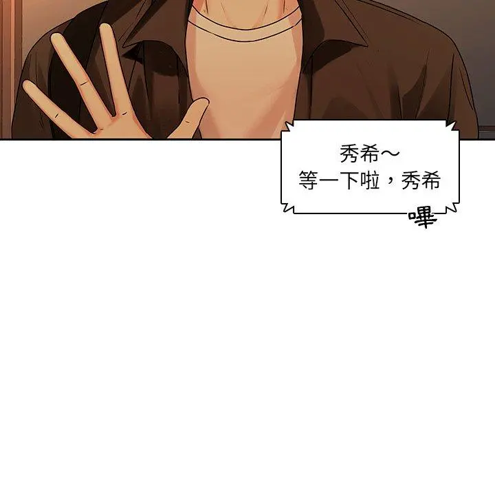 二十岁 - 第31话 - page 34