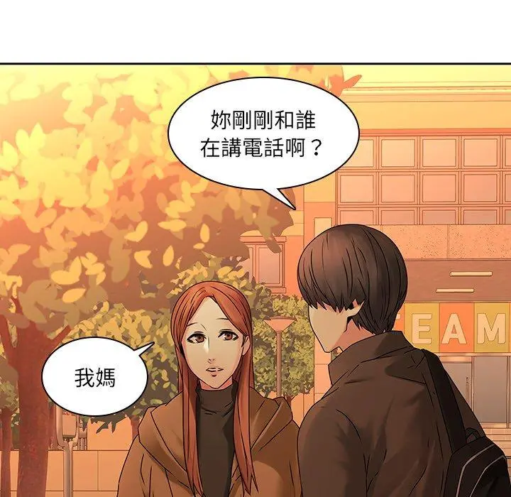 二十岁 - 第31话 - page 35