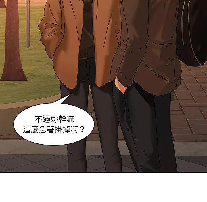 二十岁 - 第31话 - page 36