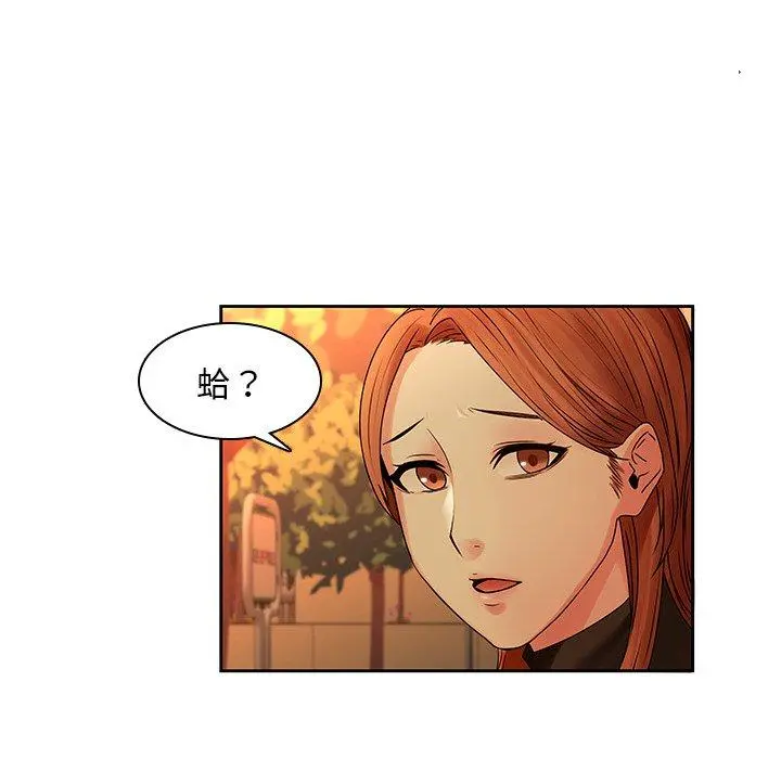 二十岁 - 第31话 - page 37