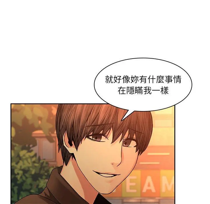 二十岁 - 第31话 - page 38