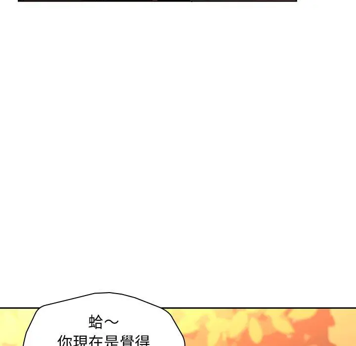 二十岁 - 第31话 - page 39
