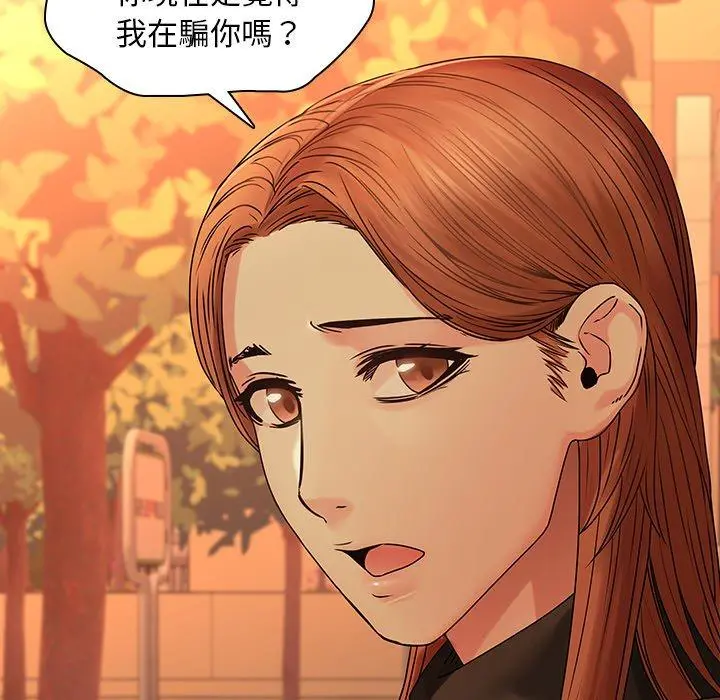 二十岁 - 第31话 - page 40