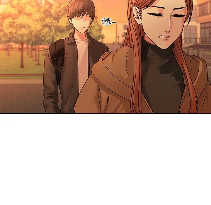 二十岁 - 第31话 - page 44