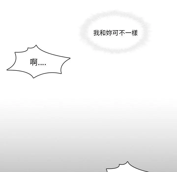 二十岁 - 第31话 - page 46