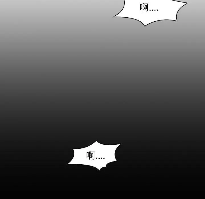 二十岁 - 第31话 - page 47