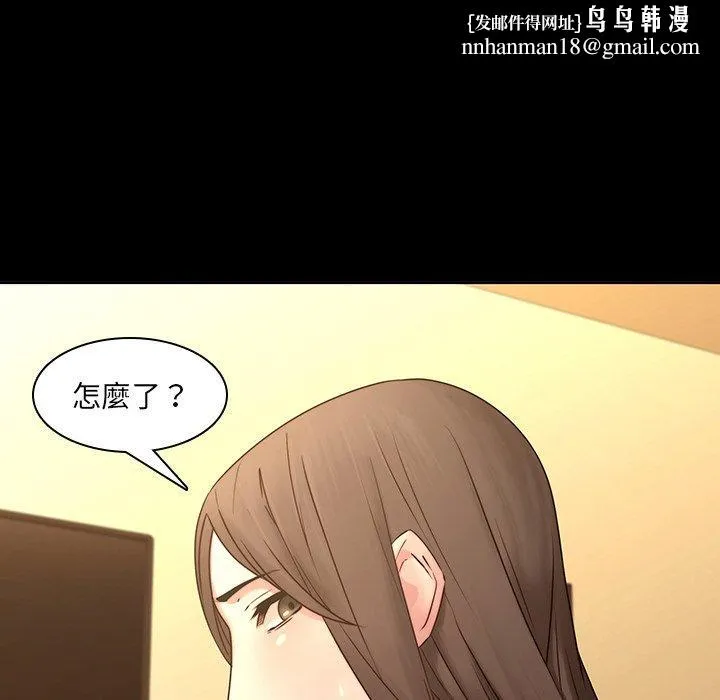 二十岁 - 第31话 - page 55
