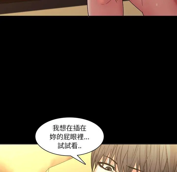 二十岁 - 第31话 - page 57